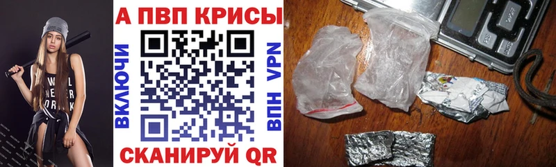 Купить закладки  Бутурлиновка  A PVP Соль 