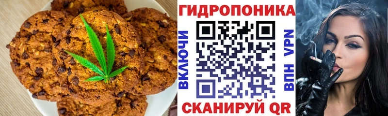 Печенье с ТГК конопля Купить закладки Бутурлиновка