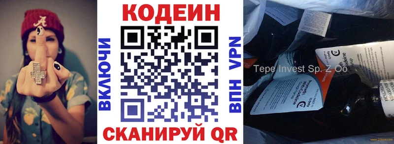 Купить  Бутурлиновка  Кодеиновый сироп Lean Purple Drank 