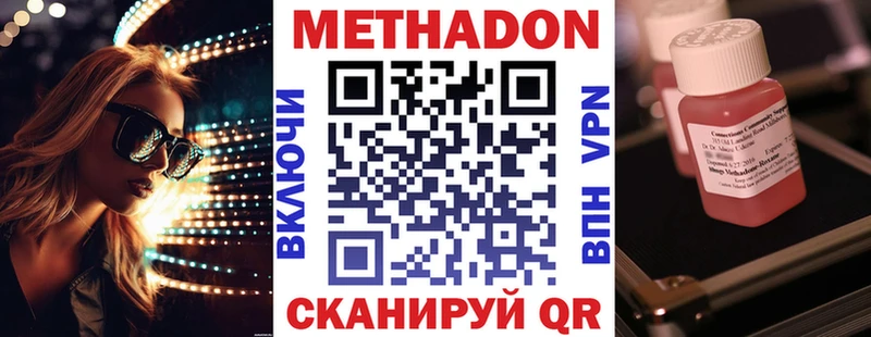 Купить где  Бутурлиновка  МЕТАДОН methadone 